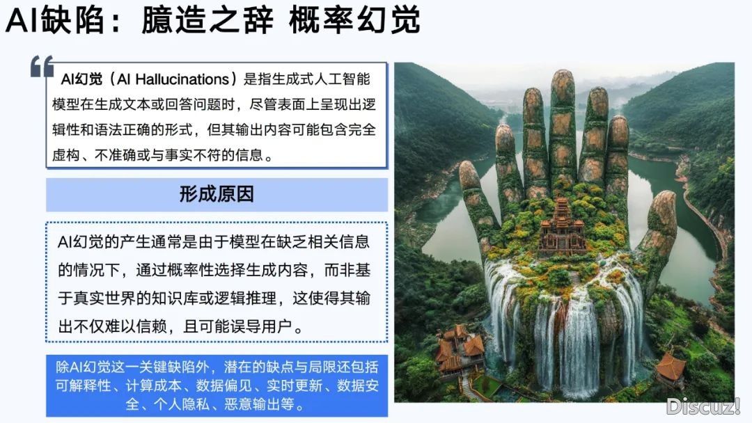 浑华年夜教第六弹:AIGC开展钻研陈述(齐文186页)w20.jpg