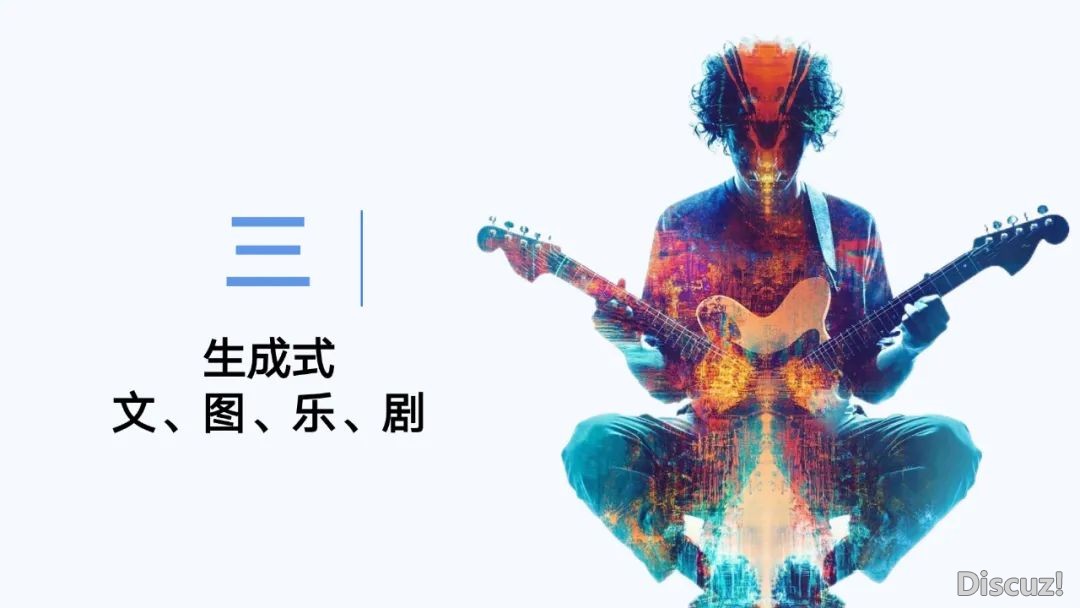 浑华年夜教第六弹:AIGC开展钻研陈述(齐文186页)w31.jpg