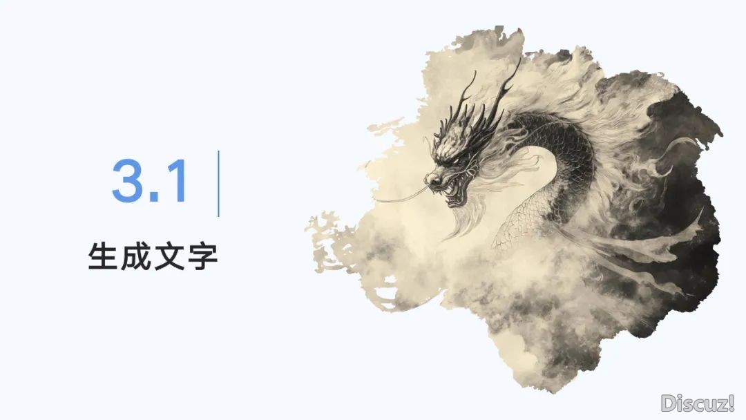 浑华年夜教第六弹:AIGC开展钻研陈述(齐文186页)w39.jpg