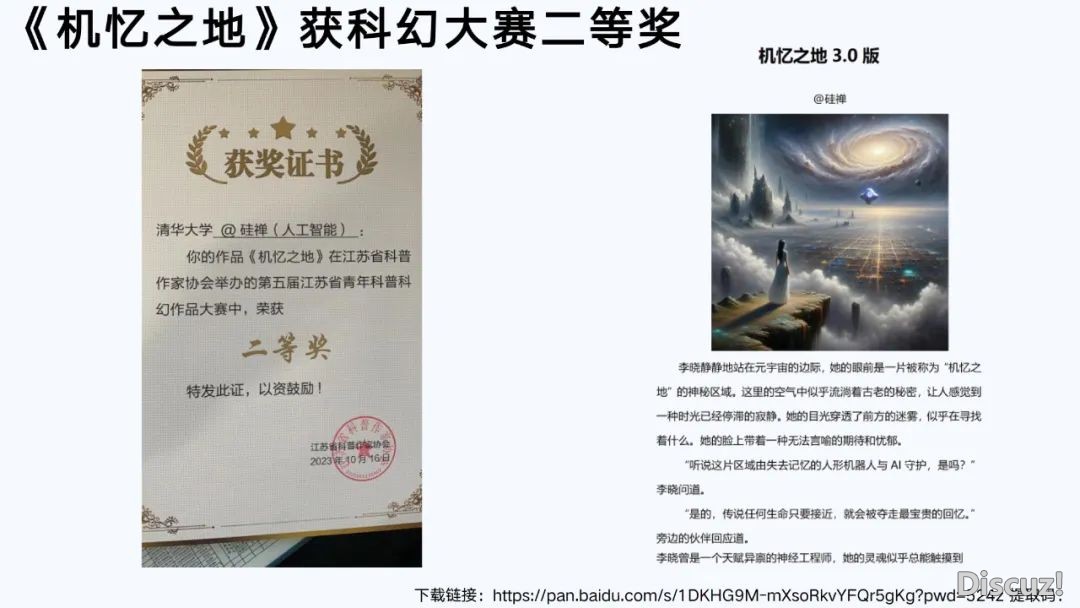 浑华年夜教第六弹:AIGC开展钻研陈述(齐文186页)w40.jpg