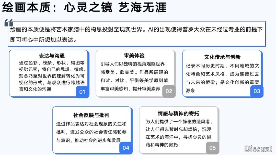 浑华年夜教第六弹:AIGC开展钻研陈述(齐文186页)w54.jpg