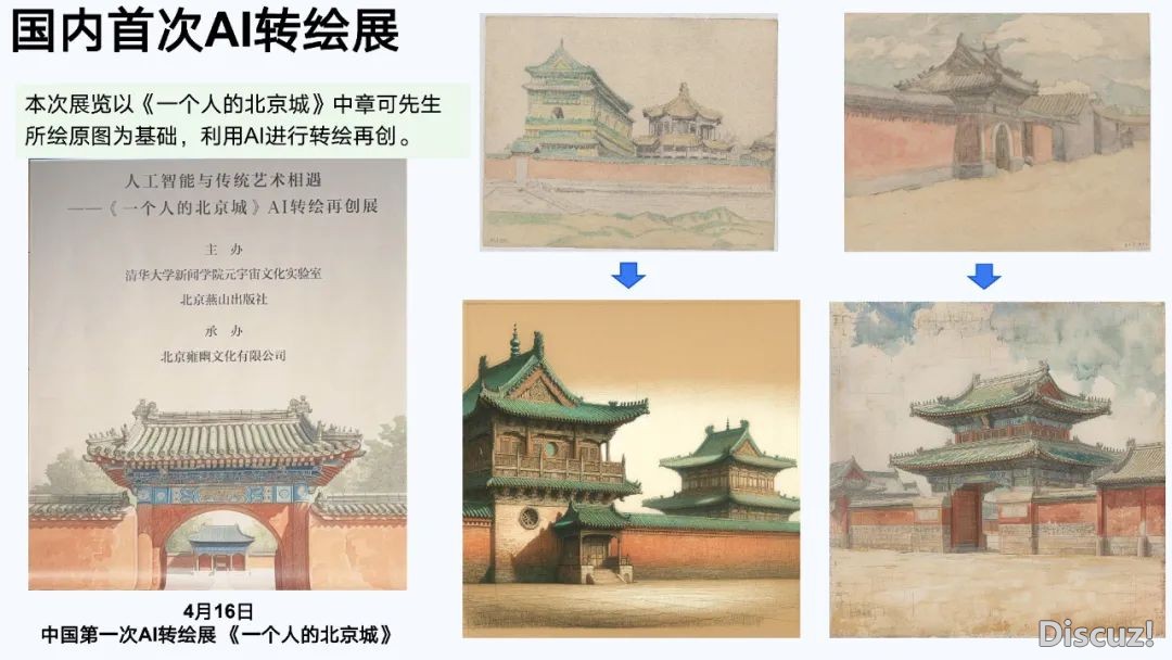 浑华年夜教第六弹:AIGC开展钻研陈述(齐文186页)w57.jpg