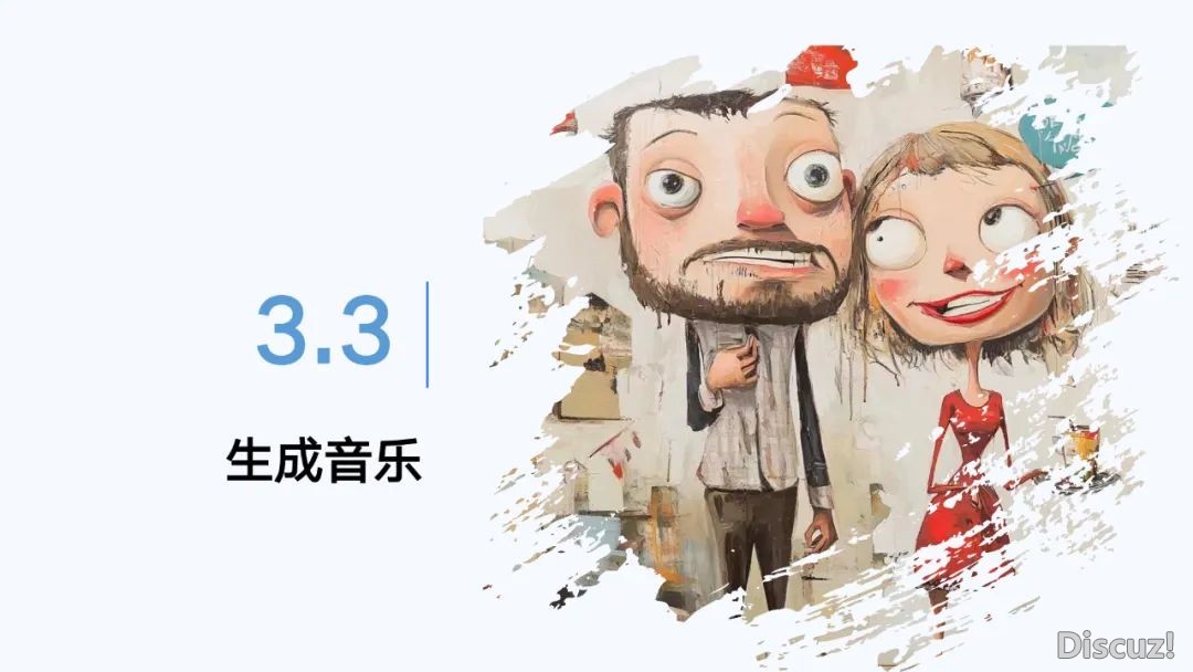 浑华年夜教第六弹:AIGC开展钻研陈述(齐文186页)w103.jpg