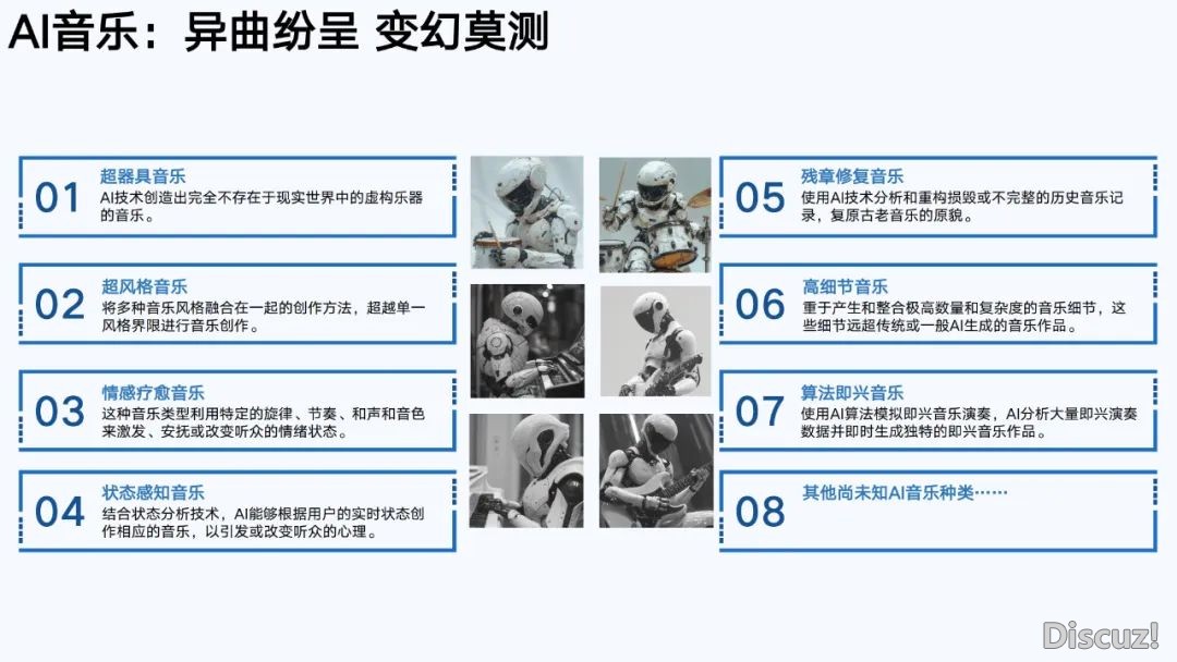 浑华年夜教第六弹:AIGC开展钻研陈述(齐文186页)w107.jpg