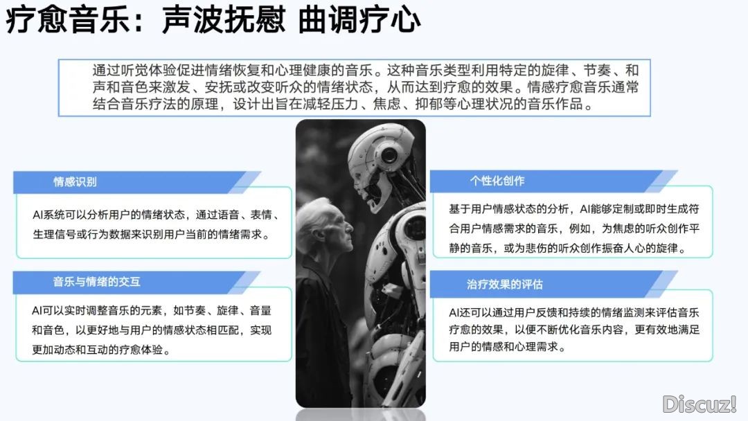 浑华年夜教第六弹:AIGC开展钻研陈述(齐文186页)w109.jpg