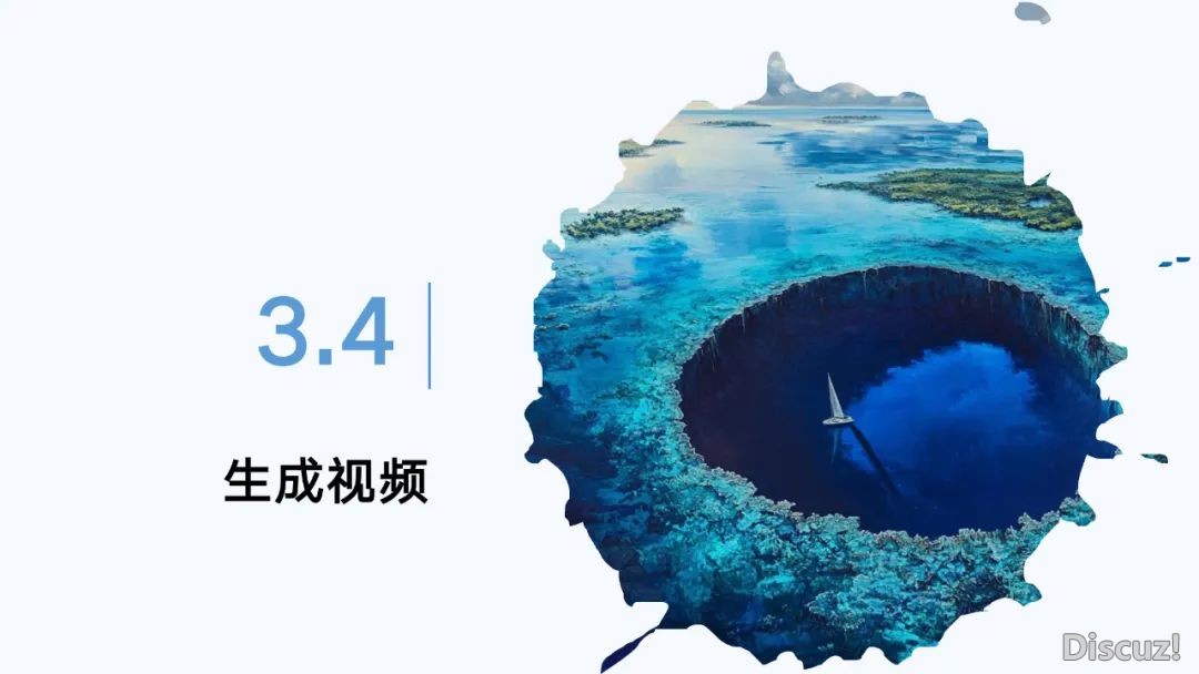 浑华年夜教第六弹:AIGC开展钻研陈述(齐文186页)w113.jpg