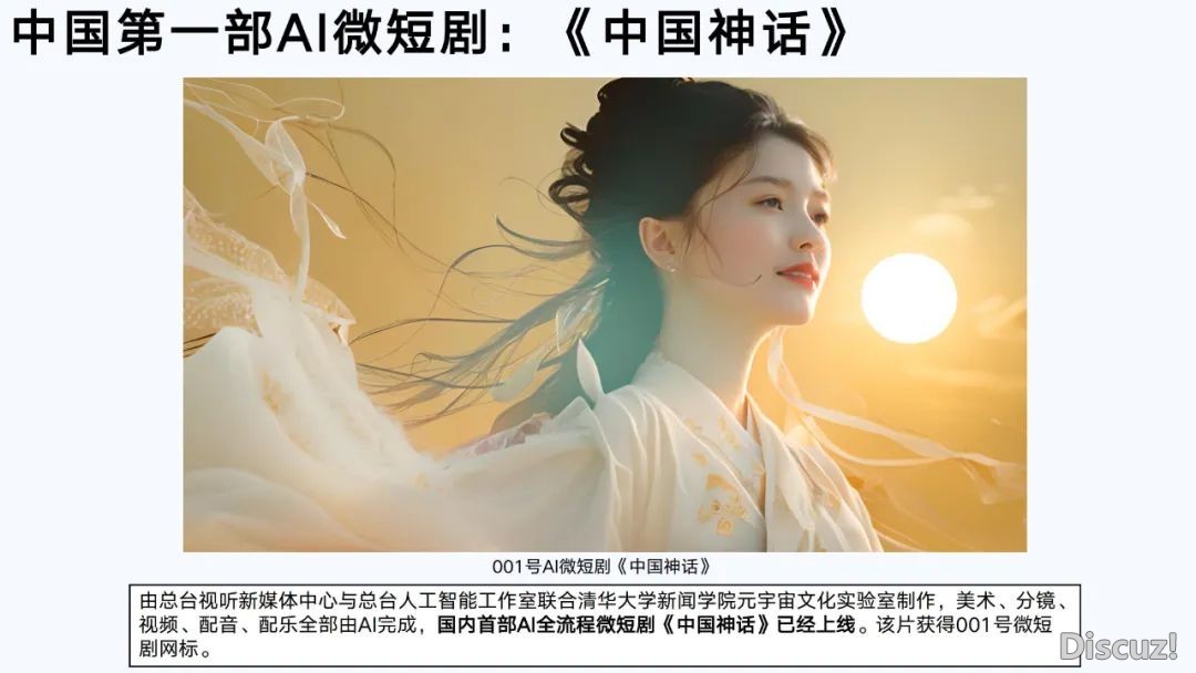 浑华年夜教第六弹:AIGC开展钻研陈述(齐文186页)w115.jpg