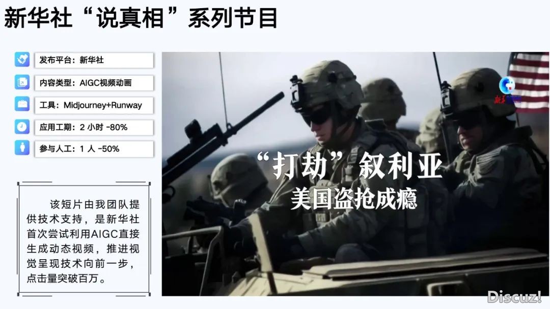 浑华年夜教第六弹:AIGC开展钻研陈述(齐文186页)w116.jpg