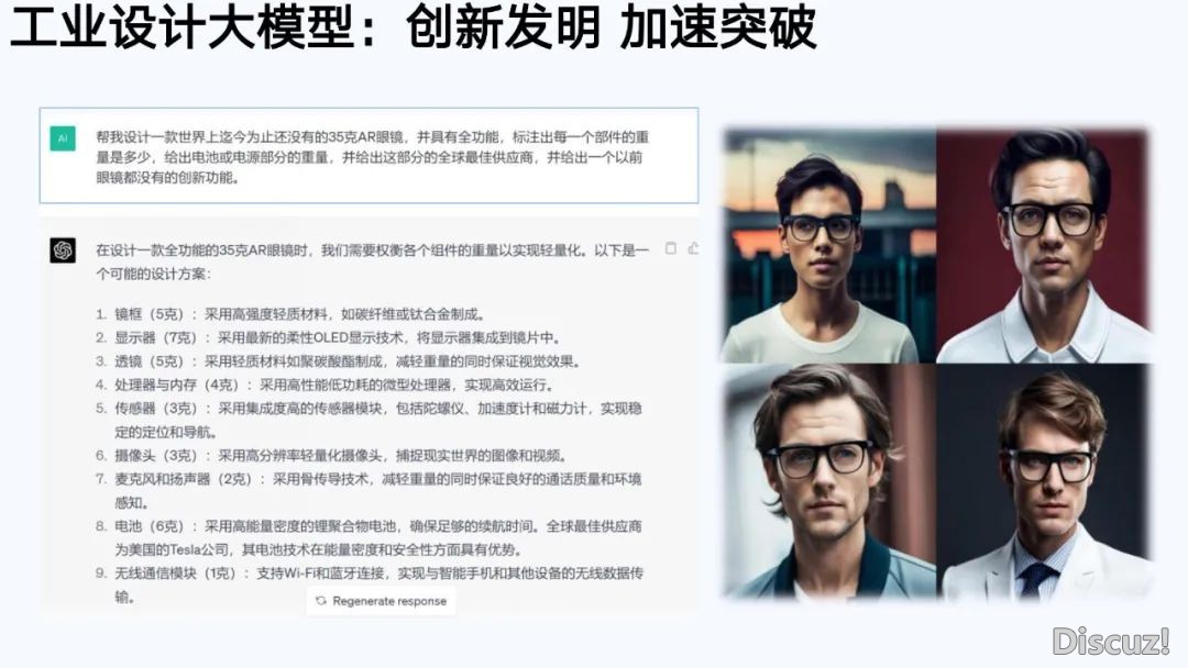 浑华年夜教第六弹:AIGC开展钻研陈述(齐文186页)w136.jpg