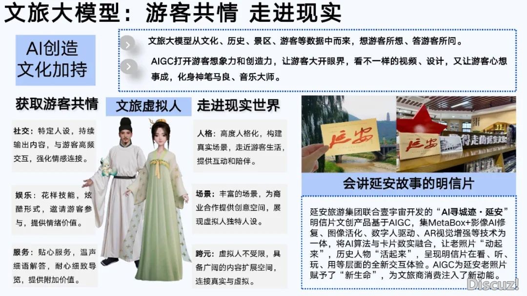 浑华年夜教第六弹:AIGC开展钻研陈述(齐文186页)w142.jpg