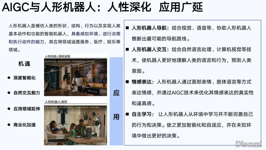 浑华年夜教第六弹:AIGC开展钻研陈述(齐文186页)w155.jpg