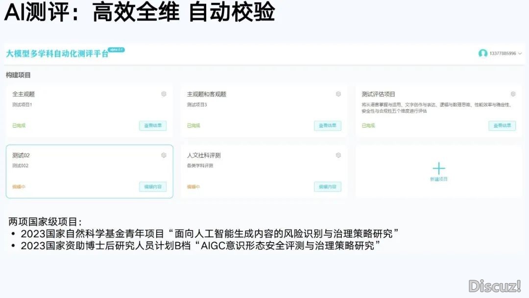 浑华年夜教第六弹:AIGC开展钻研陈述(齐文186页)w158.jpg