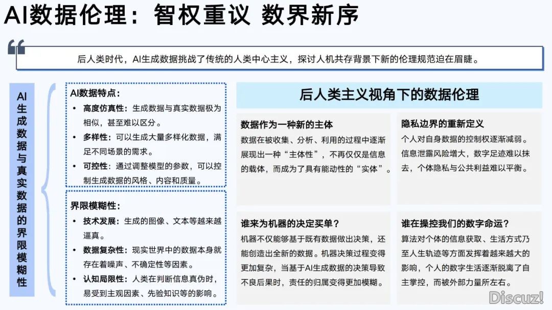 浑华年夜教第六弹:AIGC开展钻研陈述(齐文186页)w162.jpg