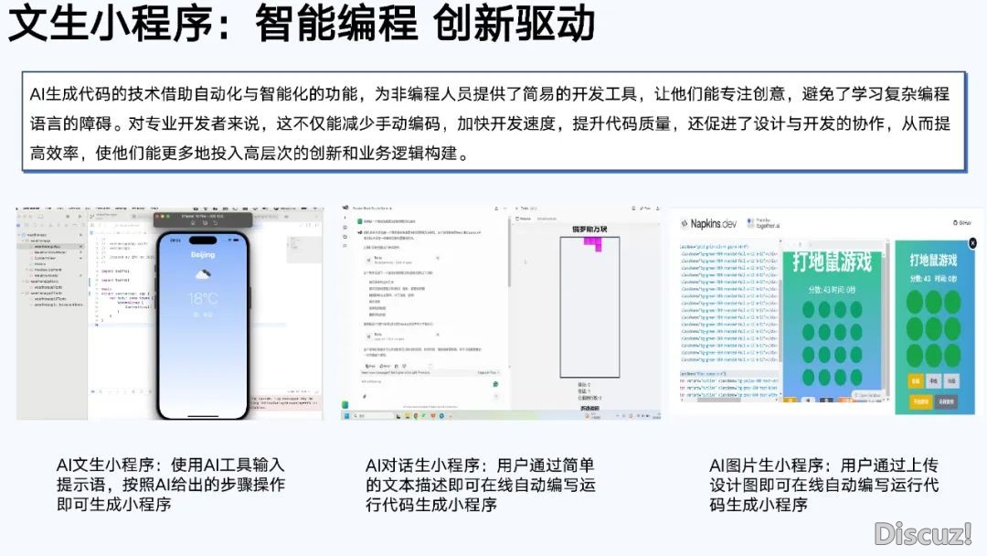浑华年夜教第六弹:AIGC开展钻研陈述(齐文186页)w163.jpg