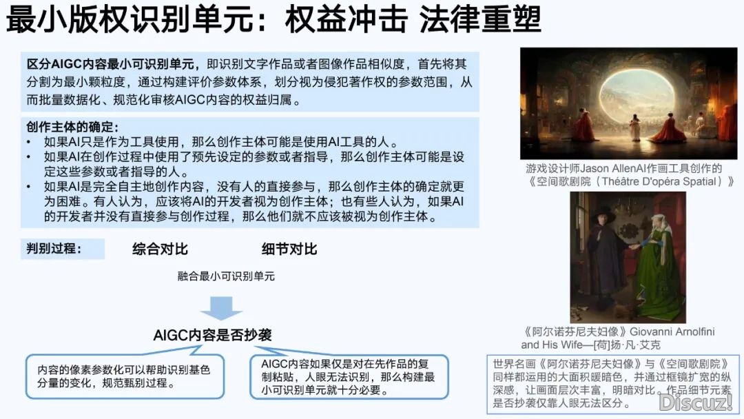 浑华年夜教第六弹:AIGC开展钻研陈述(齐文186页)w181.jpg