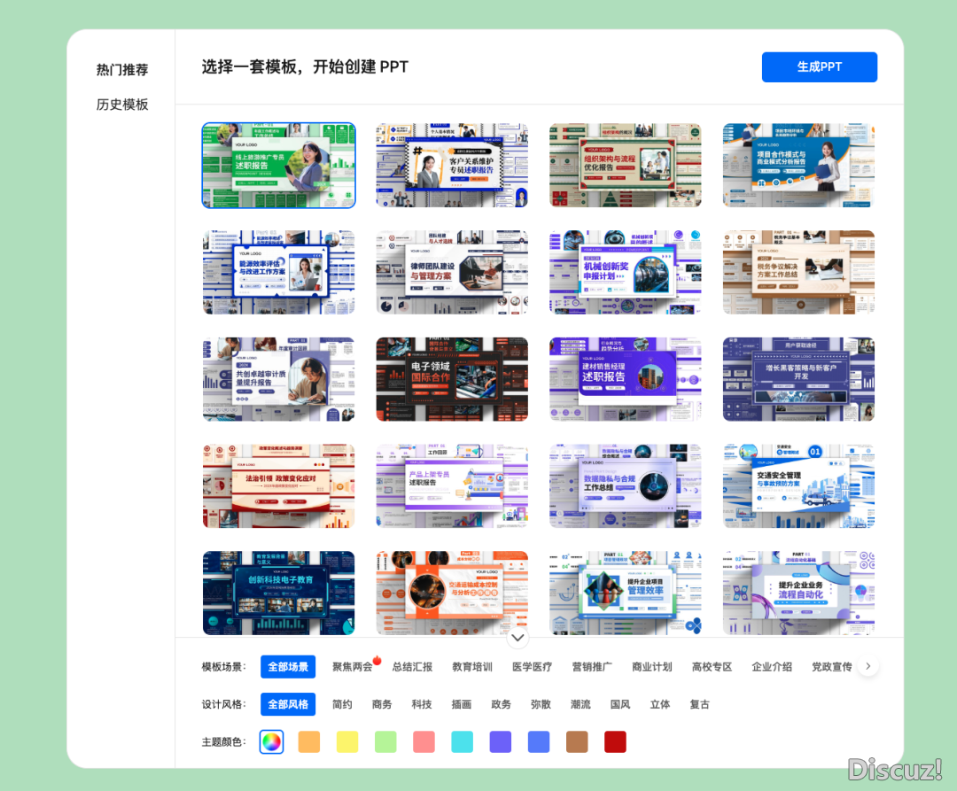 用deepseek干进去的PPT能够替代PPT设想师吗?w7.jpg