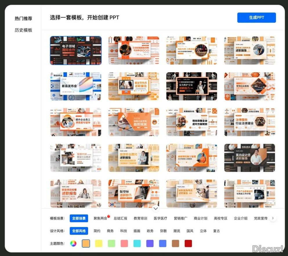 用deepseek干进去的PPT能够替代PPT设想师吗?w8.jpg