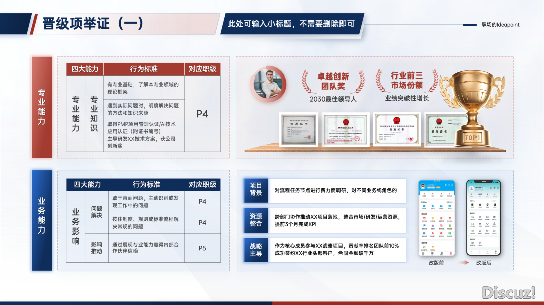 用deepseek干进去的PPT能够替代PPT设想师吗?w14.jpg