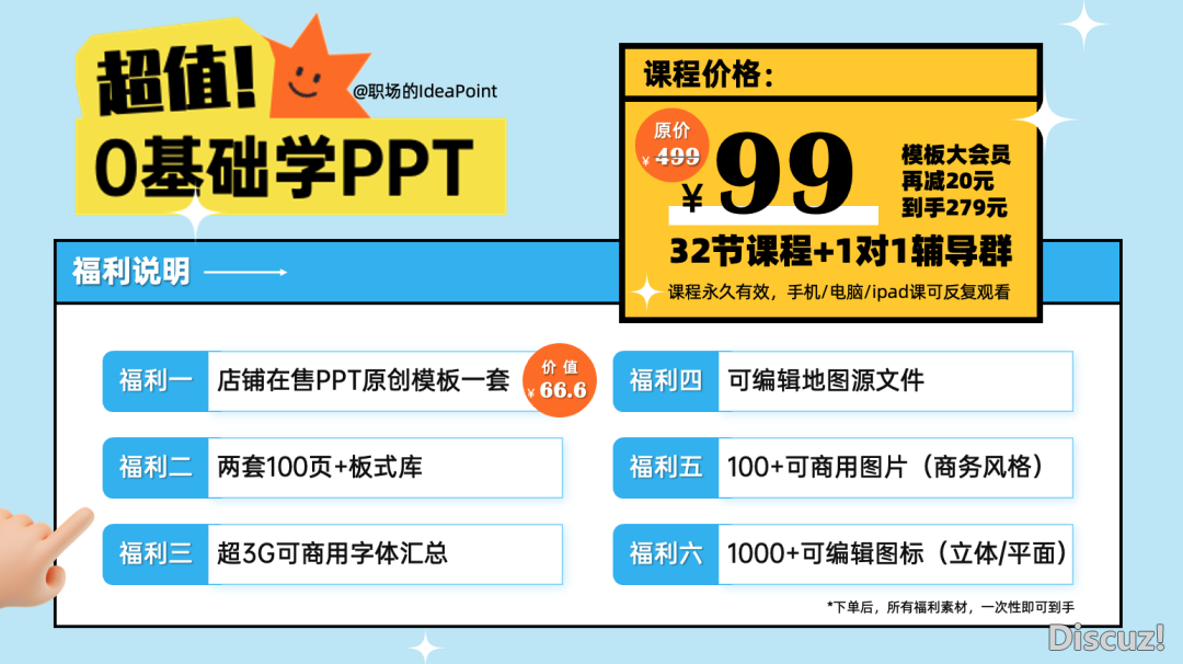用deepseek干进去的PPT能够替代PPT设想师吗?w19.jpg
