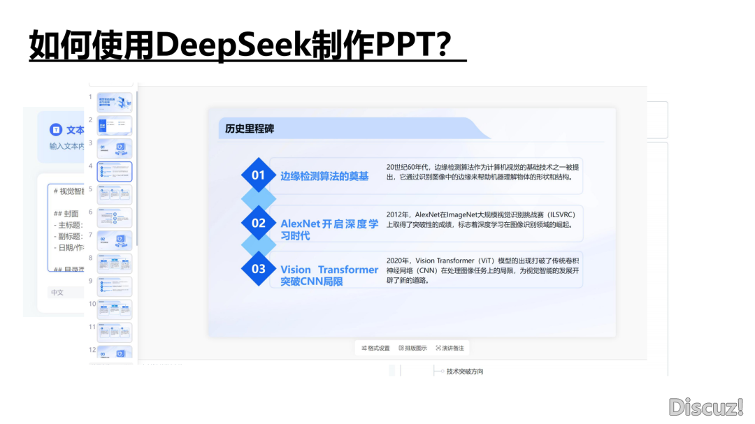 浑华年夜教第两弹:《DeepSeek赋能职场》w21.jpg