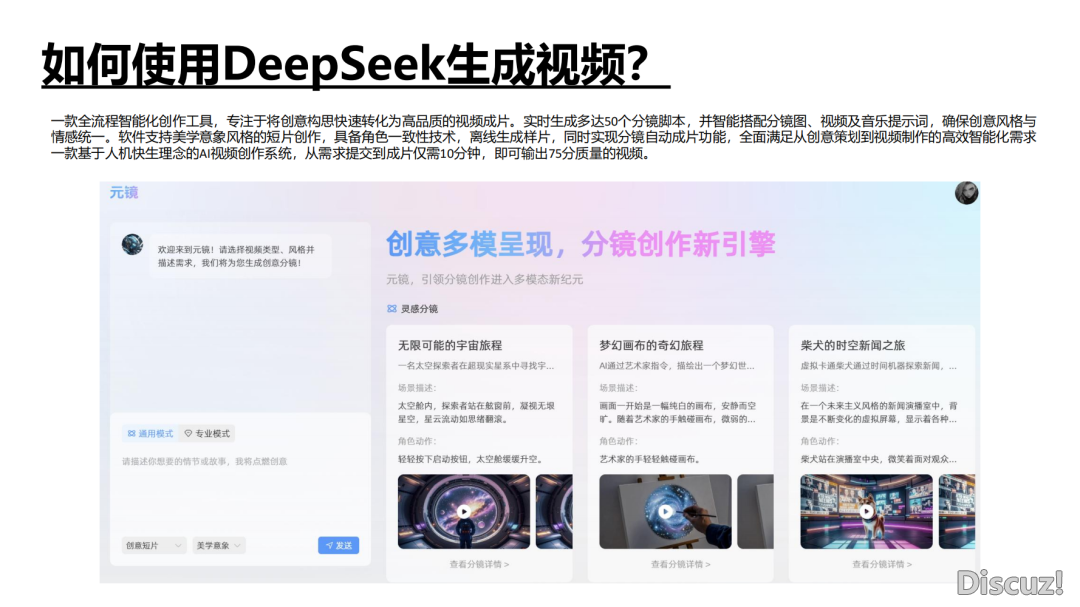 浑华年夜教第两弹:《DeepSeek赋能职场》w25.jpg