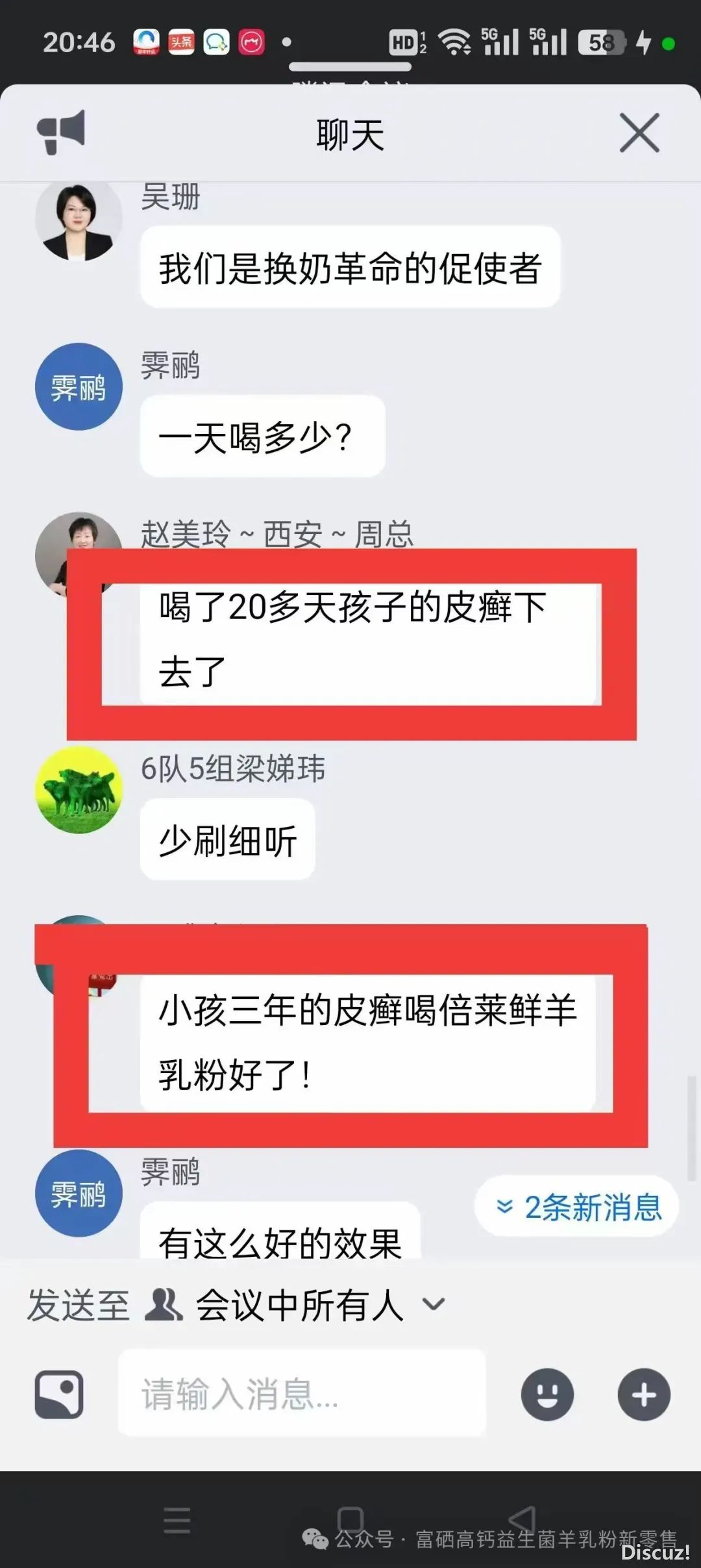 2025新零售最刺眼的赛讲——倍莱陈羊乳粉,陈设Di一,老苍生消耗的起的成效型品牌,249块购一收1代办署理举动,复买43元/盒w14.jpg