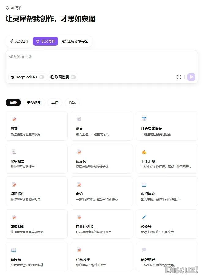 WPS&Deepseek 菏医师死的下效进修秘籍去了!w10.jpg