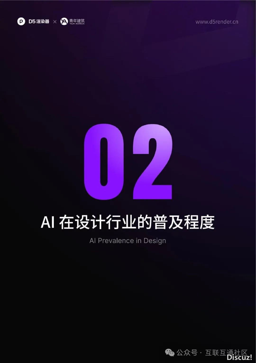 2024年设想止业AI使用调研陈述-9.jpeg