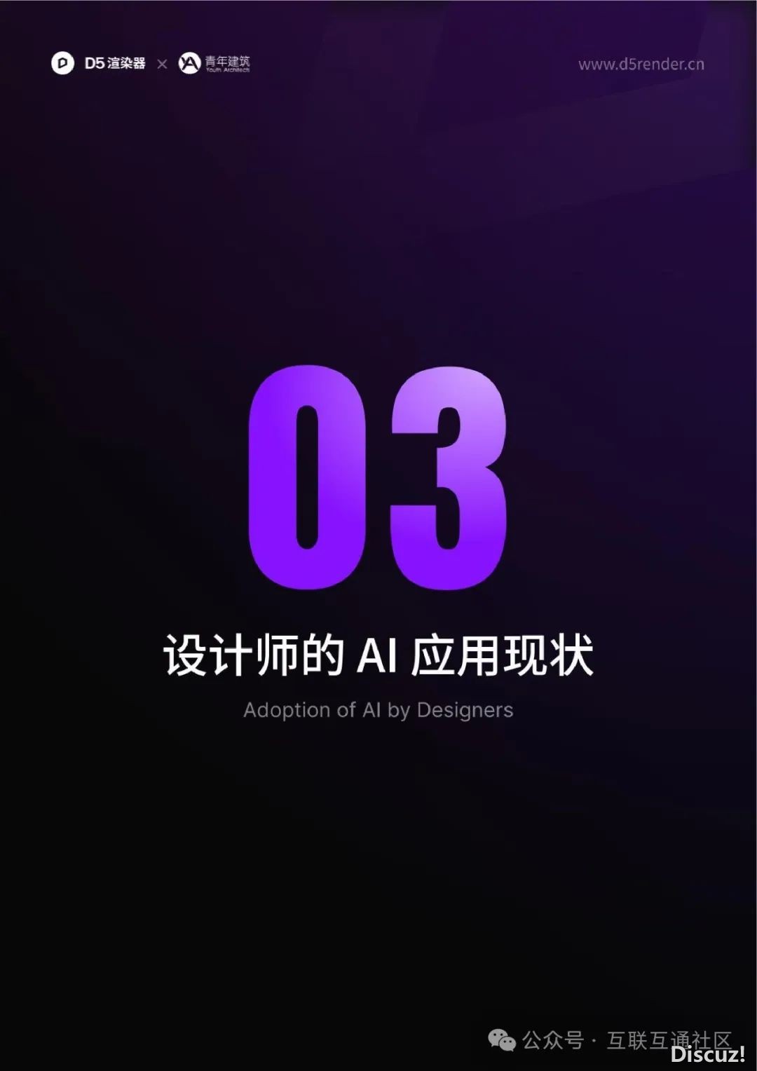 2024年设想止业AI使用调研陈述-17.jpeg