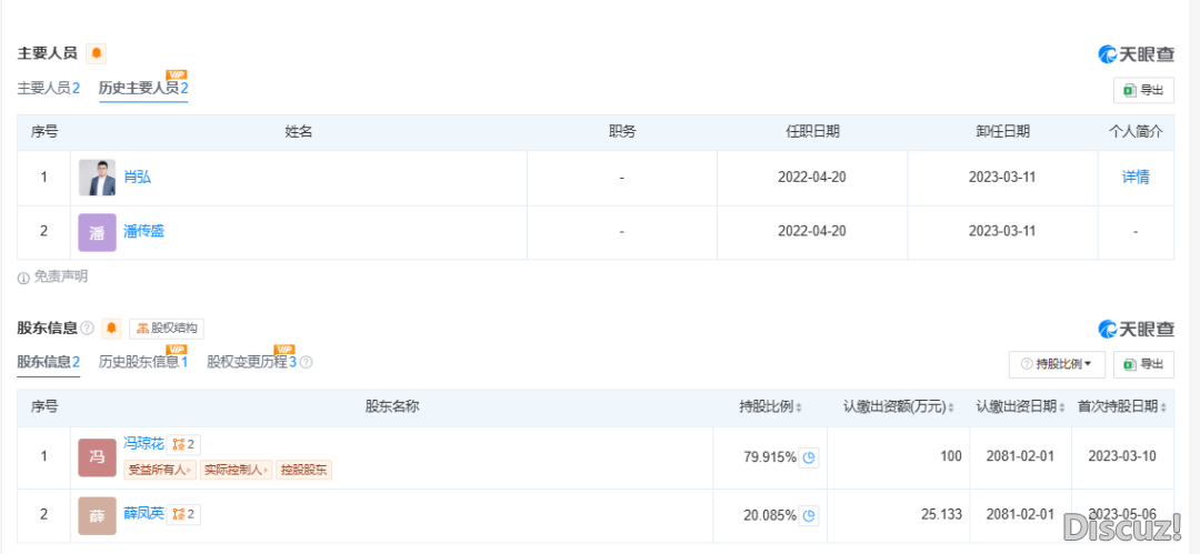 一晚上刷屏!Manus AI合股人告急廓清w8.jpg