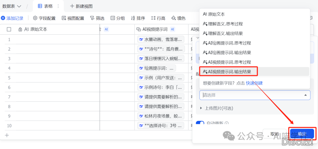 DeepSeek新功用:批质天生望频,100个分镜望频只要多少分钟!w18.jpg