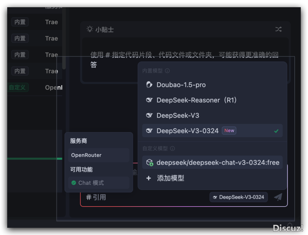 Trae撑持DeepSeek-V3-0324了,不外...w14.jpg