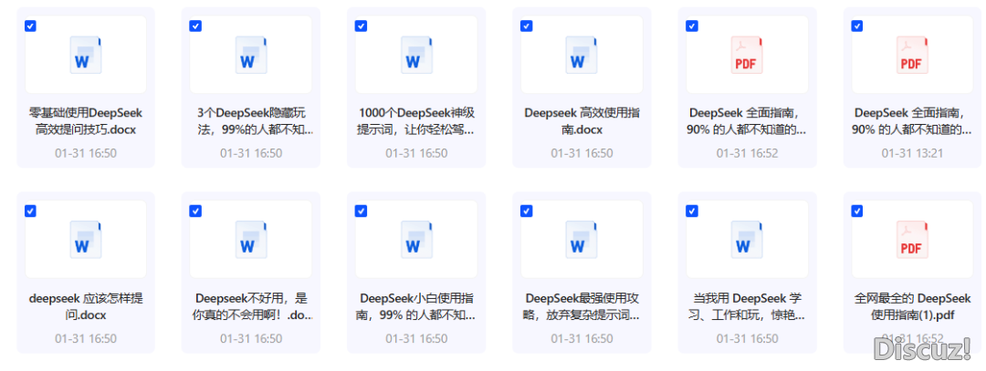 浙江年夜教:DeepSeek止业使用案例散w19.jpg