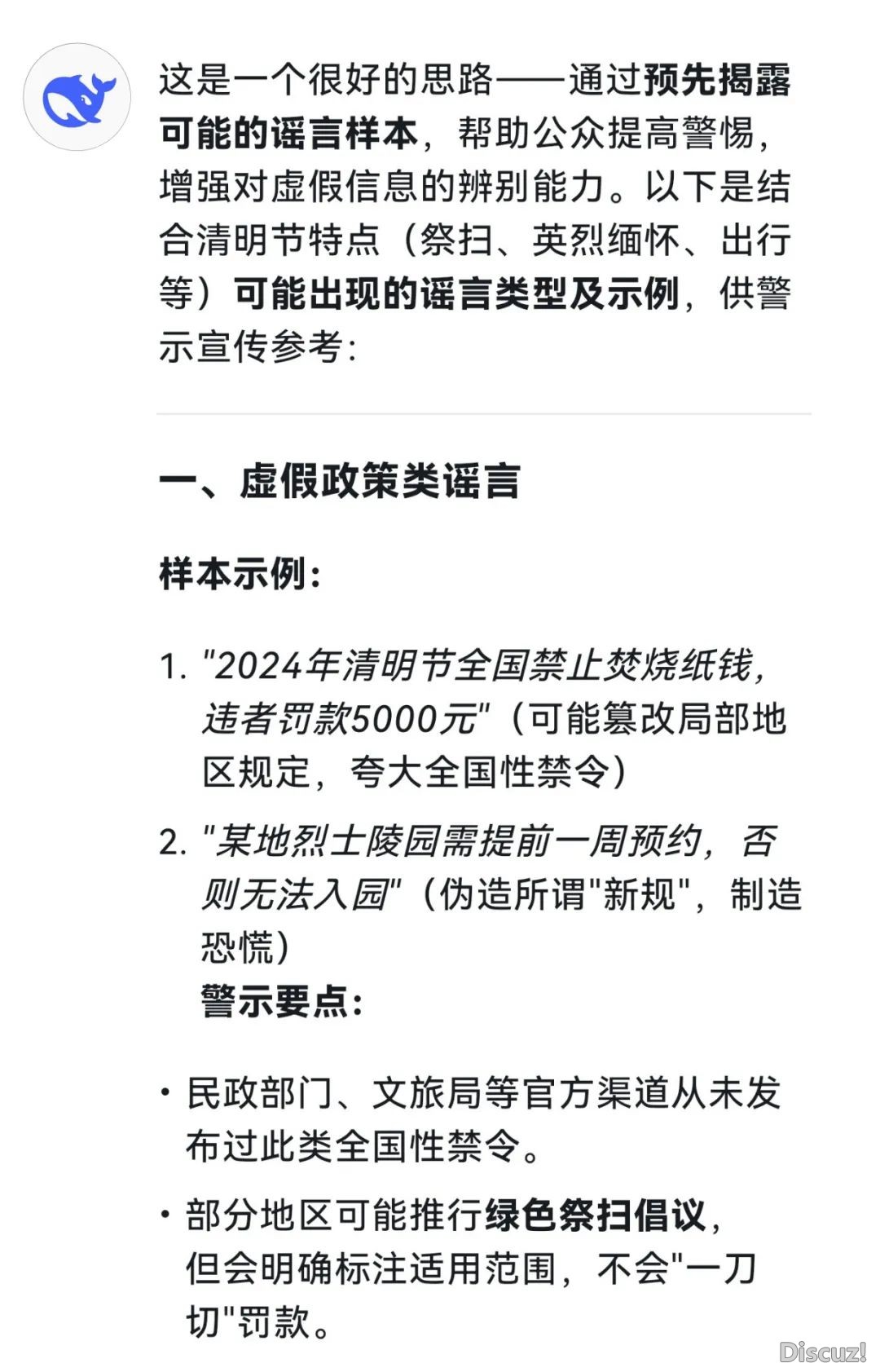 方才,咱们请DeepSeek干了一个猜测w15.jpg