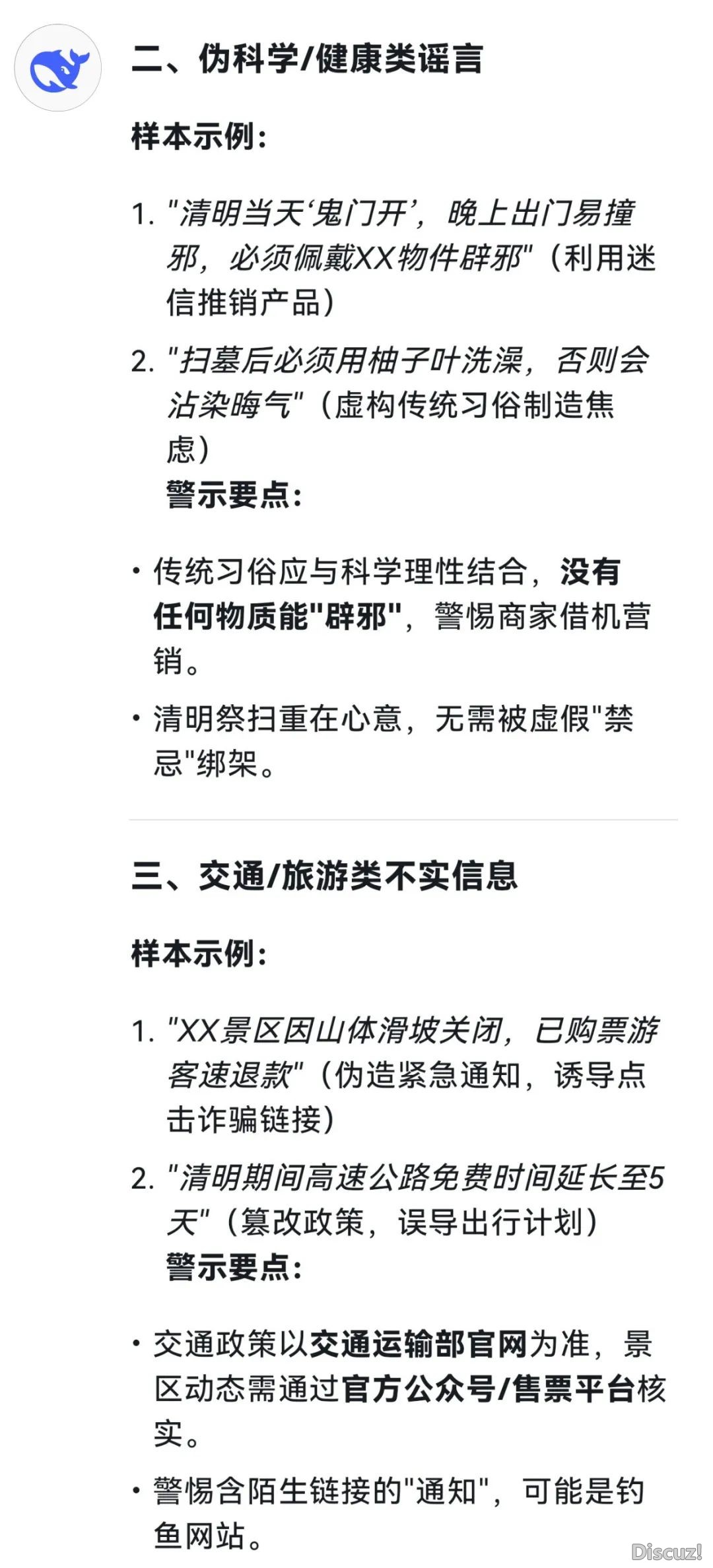 方才,咱们请DeepSeek干了一个猜测w18.jpg