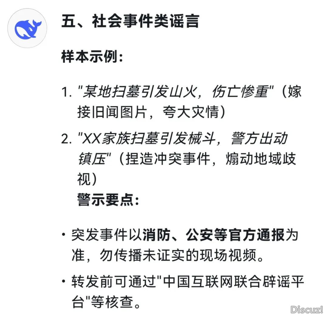 方才,咱们请DeepSeek干了一个猜测w20.jpg