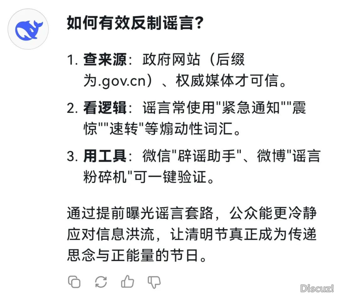 方才,咱们请DeepSeek干了一个猜测w23.jpg