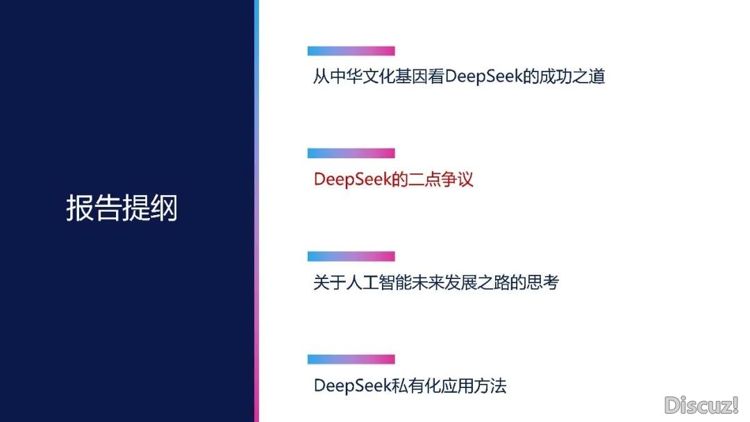 2025年DeepSeek之水能够燎本陈述w13.jpg