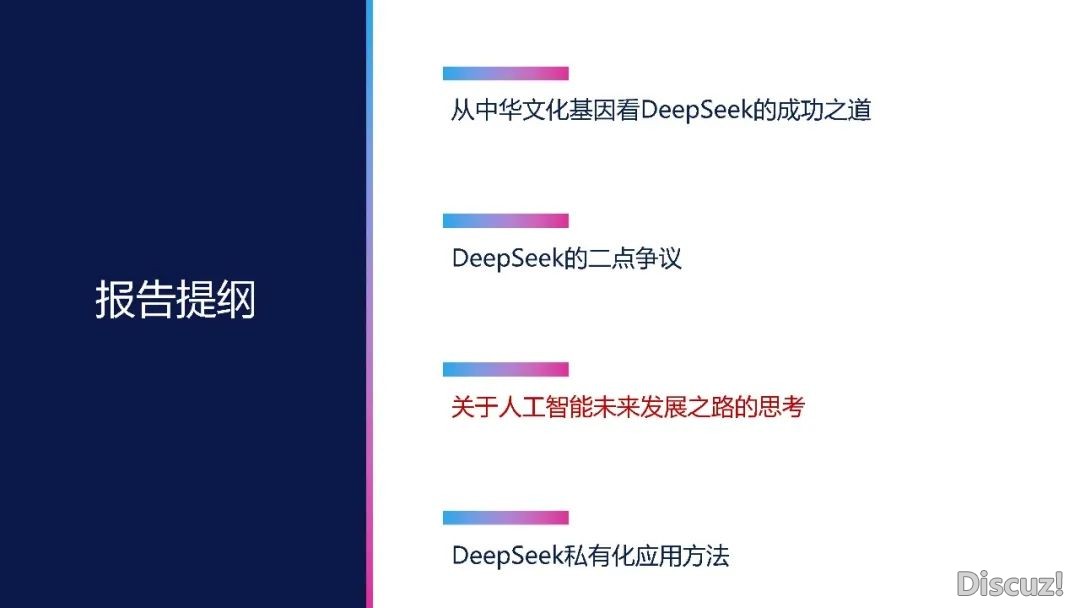 2025年DeepSeek之水能够燎本陈述w19.jpg