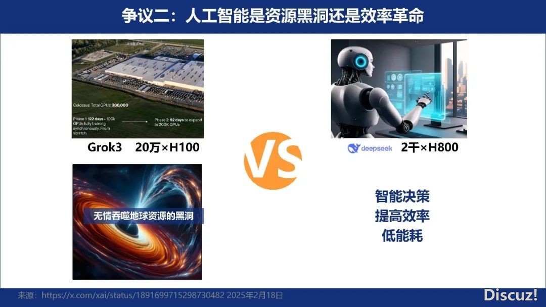 2025年DeepSeek之水能够燎本陈述w18.jpg