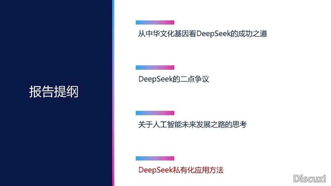 2025年DeepSeek之水能够燎本陈述w29.jpg