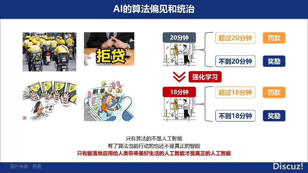 2025年DeepSeek之水能够燎本陈述w27.jpg