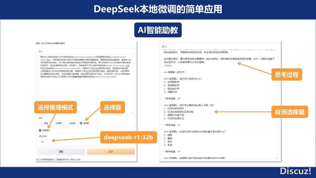 2025年DeepSeek之水能够燎本陈述w52.jpg