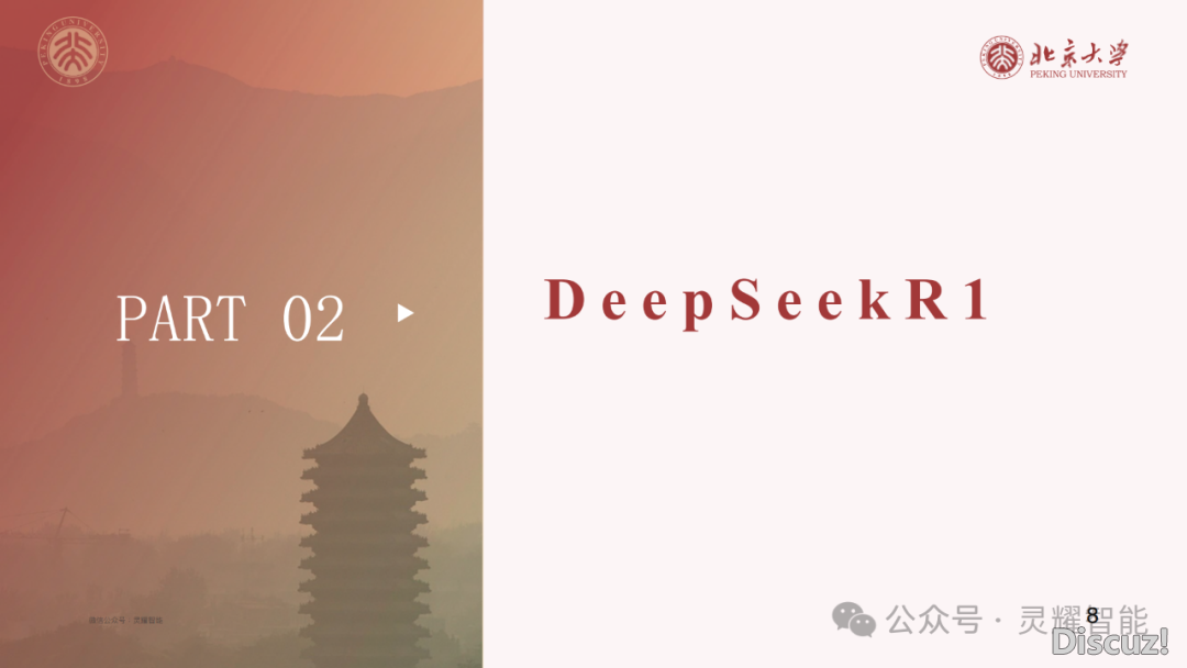 60页PPT | DeepSeek R1年夜模子手艺齐解:国产拉理模子怎样推翻AI止业?(附下载)w11.jpg