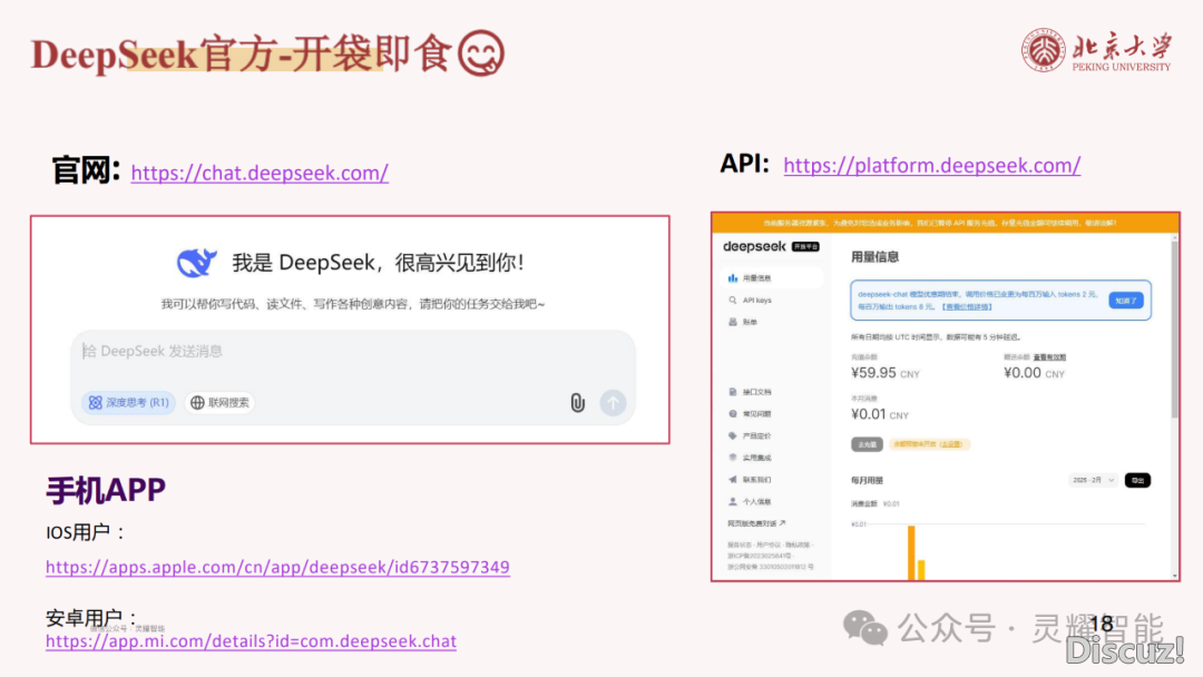 60页PPT | DeepSeek R1年夜模子手艺齐解:国产拉理模子怎样推翻AI止业?(附下载)w21.jpg