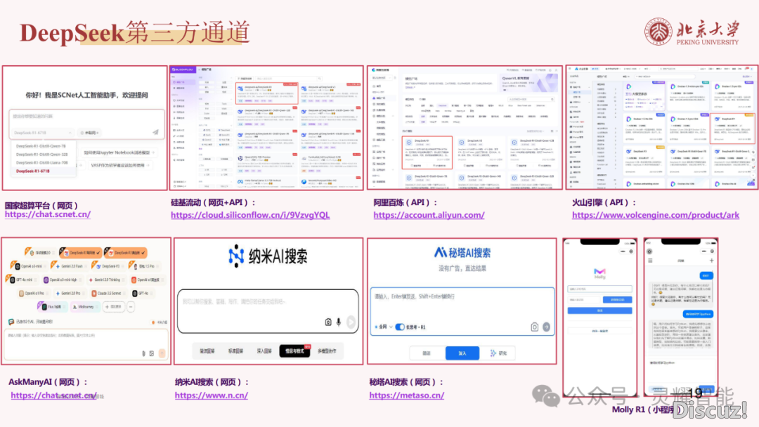 60页PPT | DeepSeek R1年夜模子手艺齐解:国产拉理模子怎样推翻AI止业?(附下载)w22.jpg