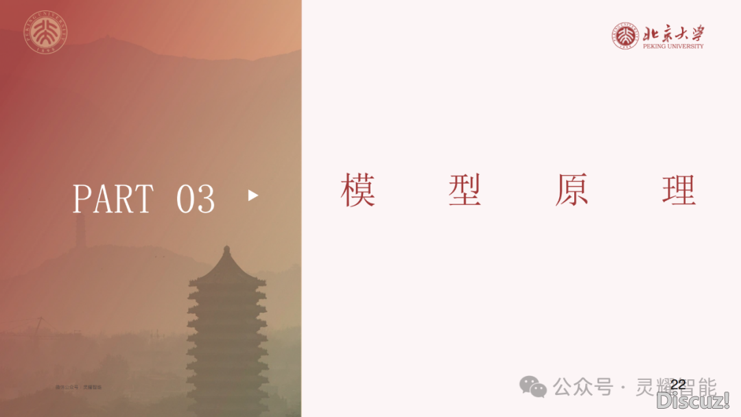 60页PPT | DeepSeek R1年夜模子手艺齐解:国产拉理模子怎样推翻AI止业?(附下载)w25.jpg