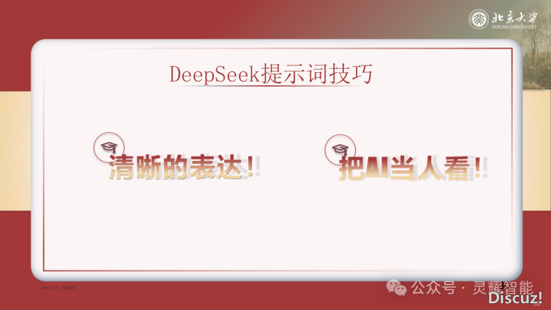 60页PPT | DeepSeek R1年夜模子手艺齐解:国产拉理模子怎样推翻AI止业?(附下载)w33.jpg