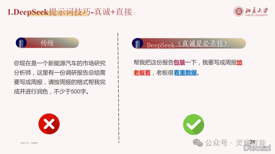 60页PPT | DeepSeek R1年夜模子手艺齐解:国产拉理模子怎样推翻AI止业?(附下载)w34.jpg