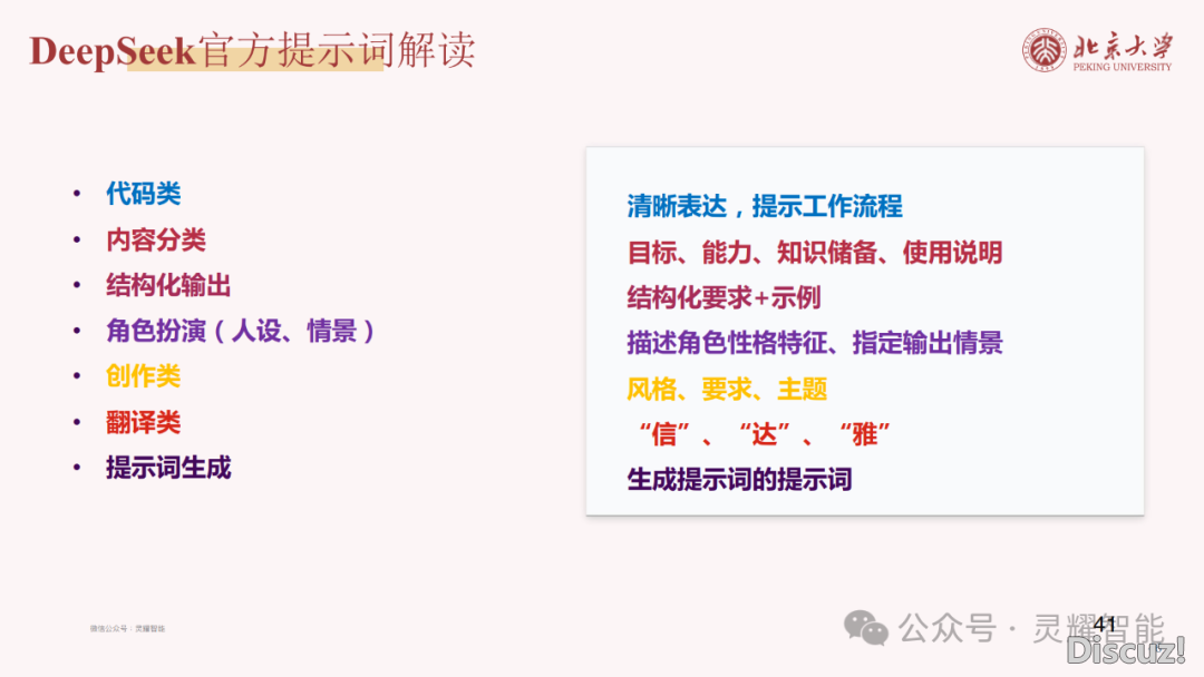 60页PPT | DeepSeek R1年夜模子手艺齐解:国产拉理模子怎样推翻AI止业?(附下载)w44.jpg